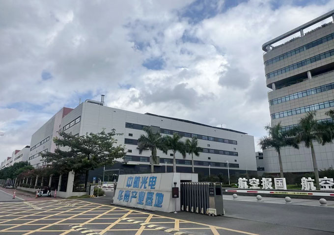 中航光电科技股份有限公司