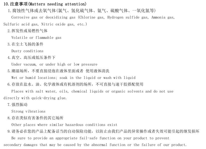 NTC 温度传感器组件