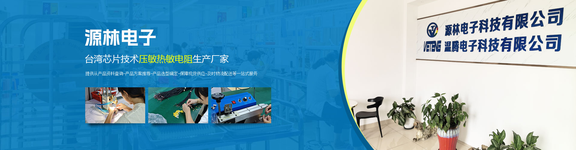 压敏电阻厂